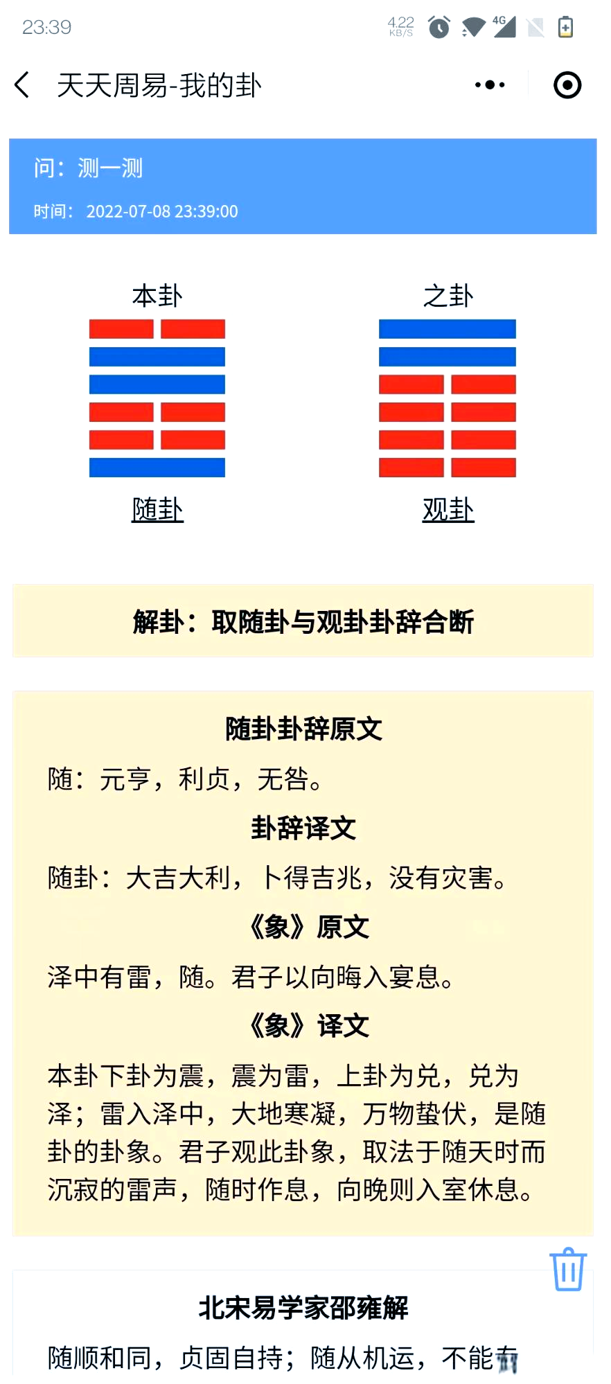 解卦的方法与步骤(解卦的方法与步骤是什么)