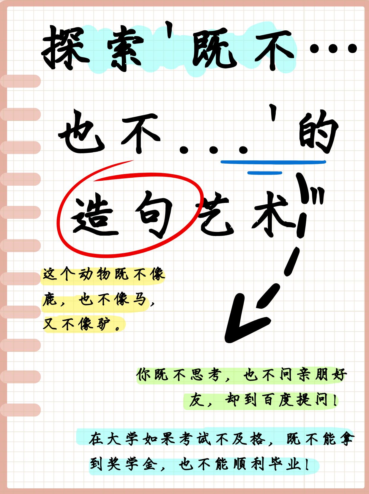 怪诞不经的意思(怪诞不经的意思和造句)