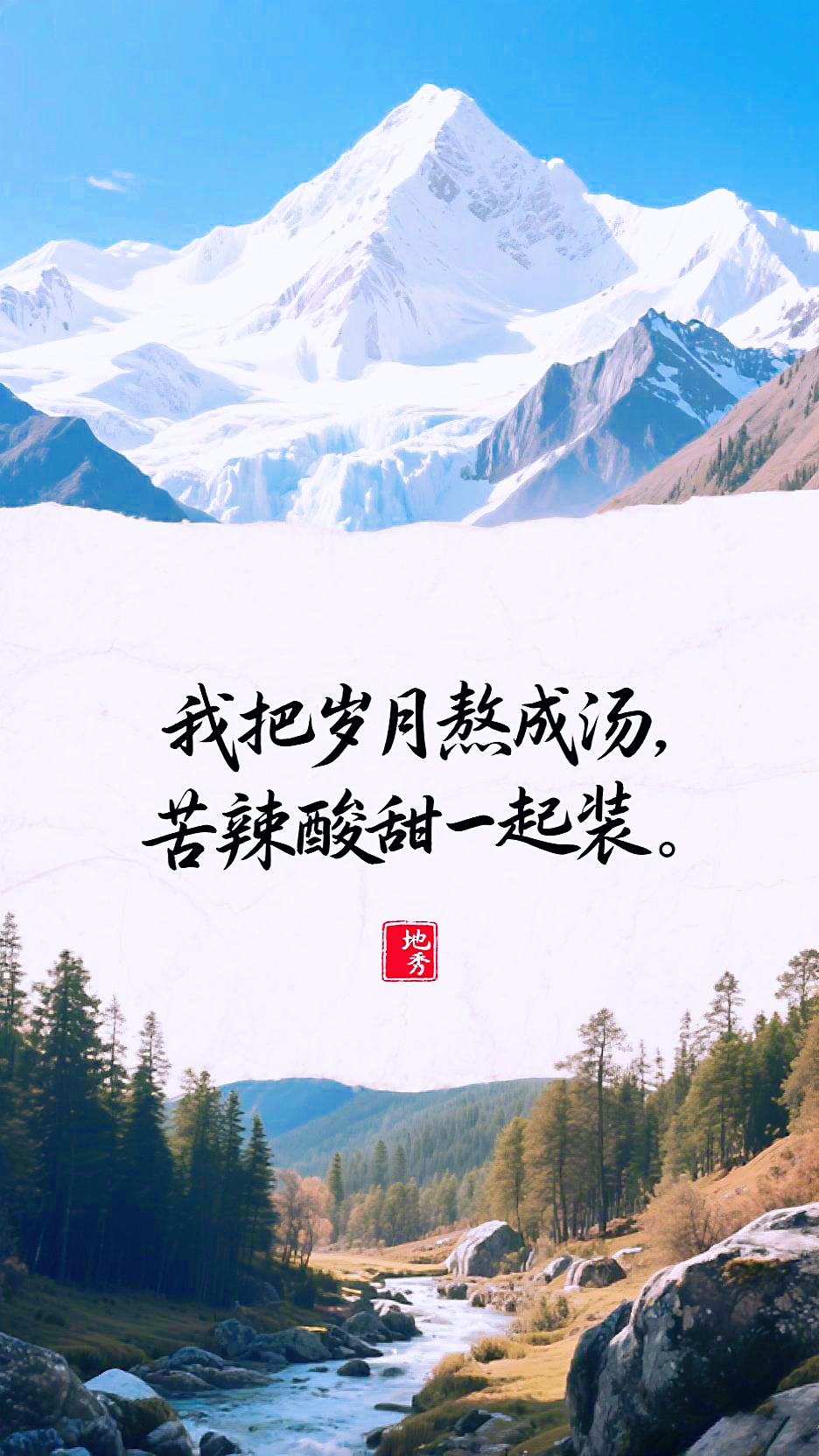 酸甜苦辣(酸甜苦辣才是生活,喜怒哀乐才是人生的说说)