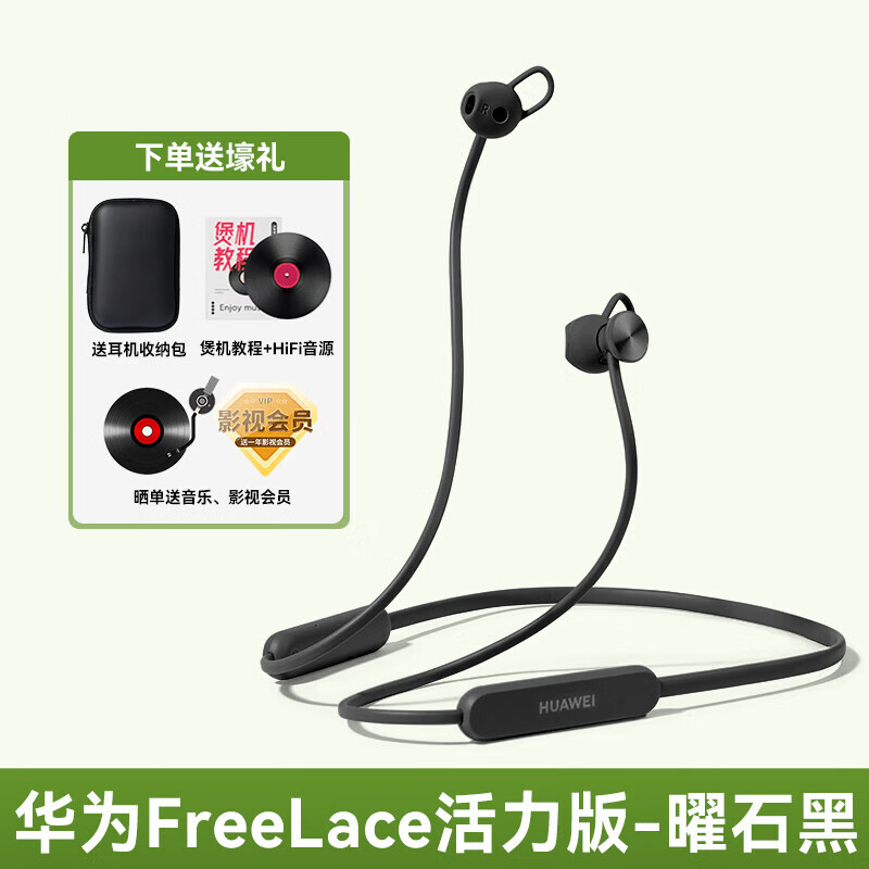华为挂脖式蓝牙耳机怎么使用(华为挂脖式蓝牙耳机怎么连接手机)
