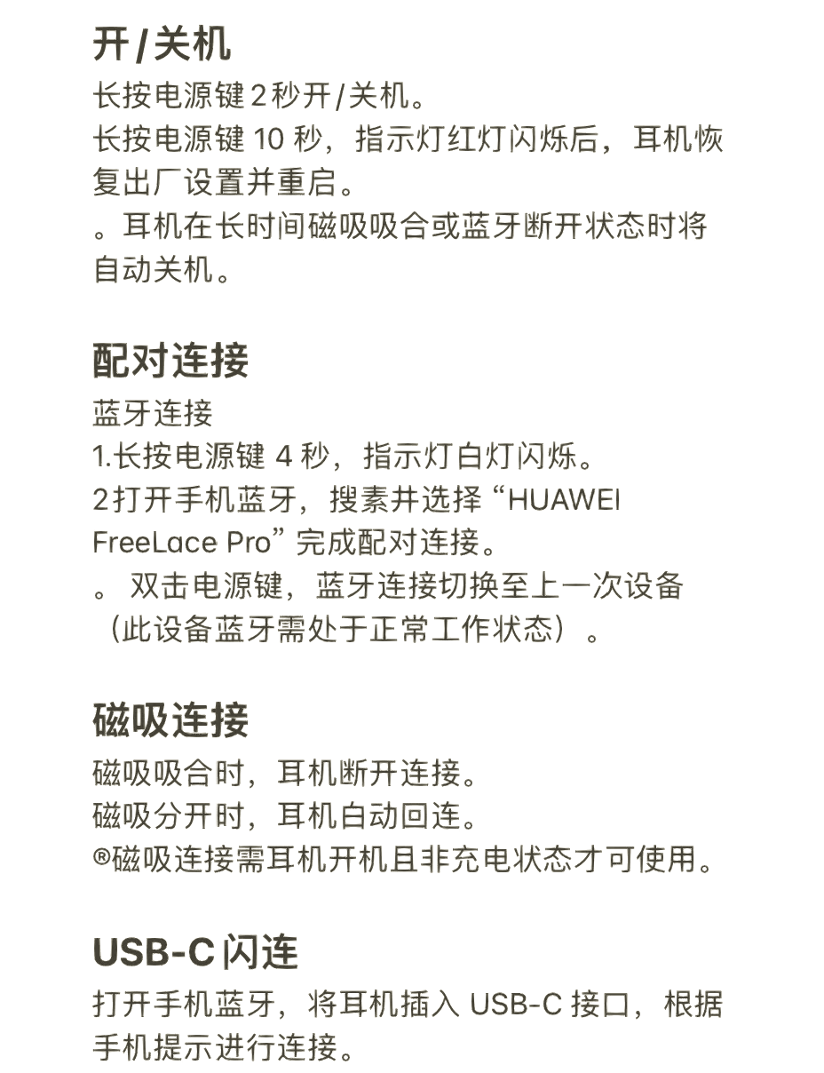 华为挂脖式蓝牙耳机怎么使用(华为挂脖式蓝牙耳机怎么连接手机)