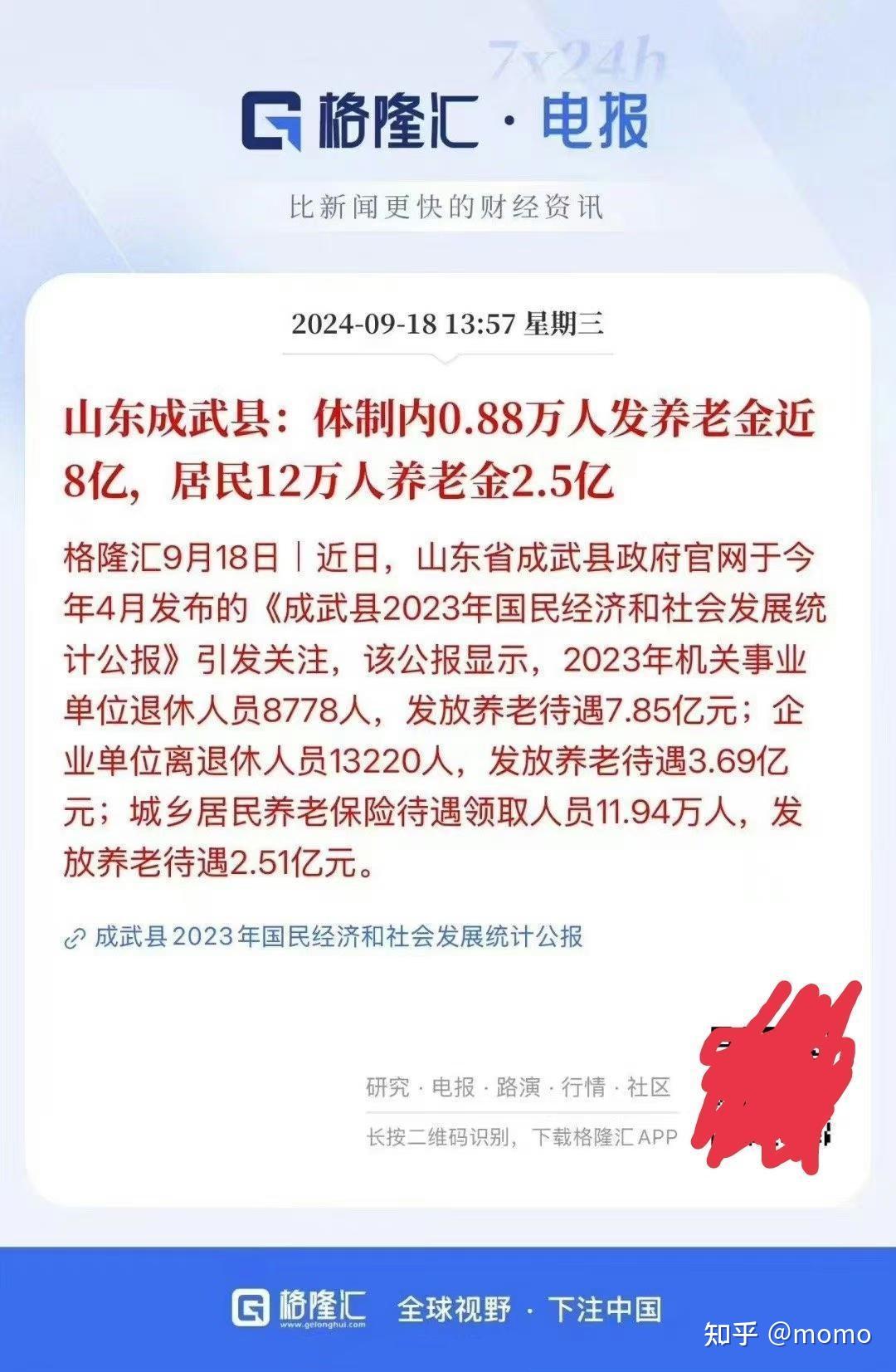 养老金传来6个好消息(养老金有重大好消息紧急通知)