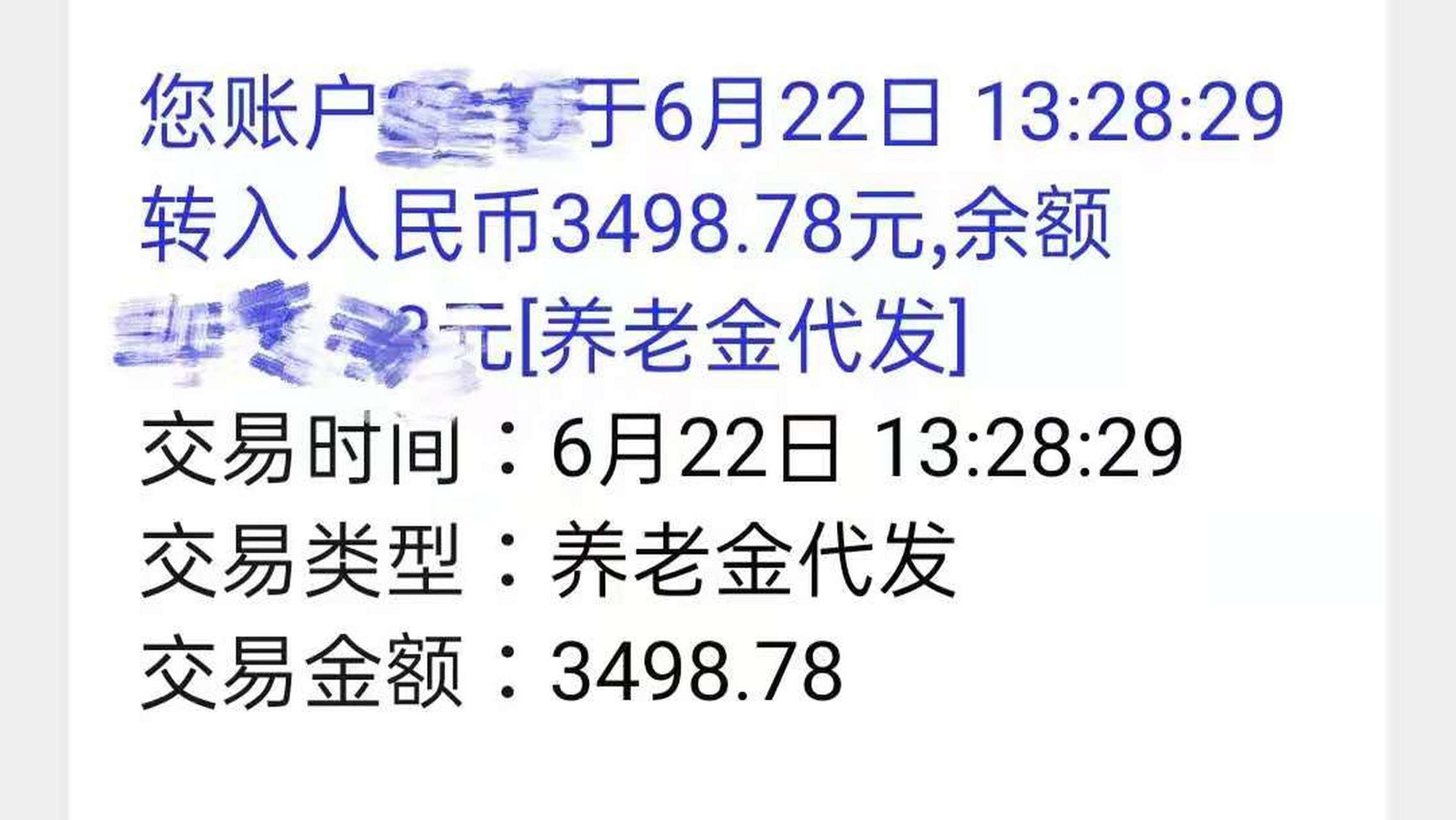 养老金传来6个好消息(养老金有重大好消息紧急通知)