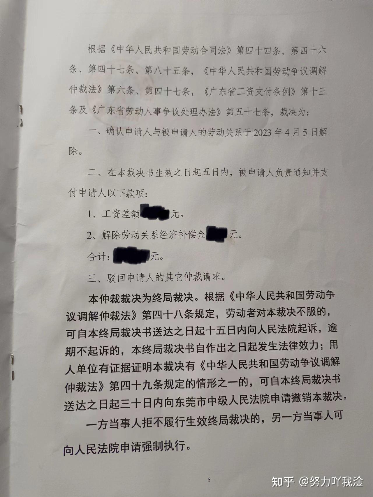包含不开工资打12345和劳动局仲裁一样么的词条