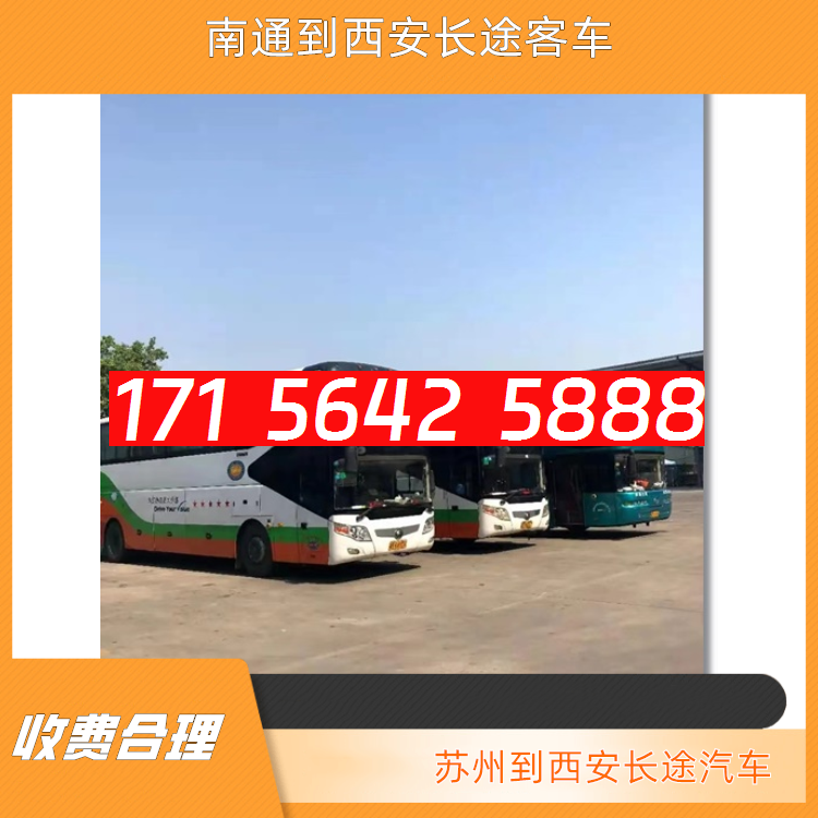 西安到苏州(西安到苏州高铁多少钱)