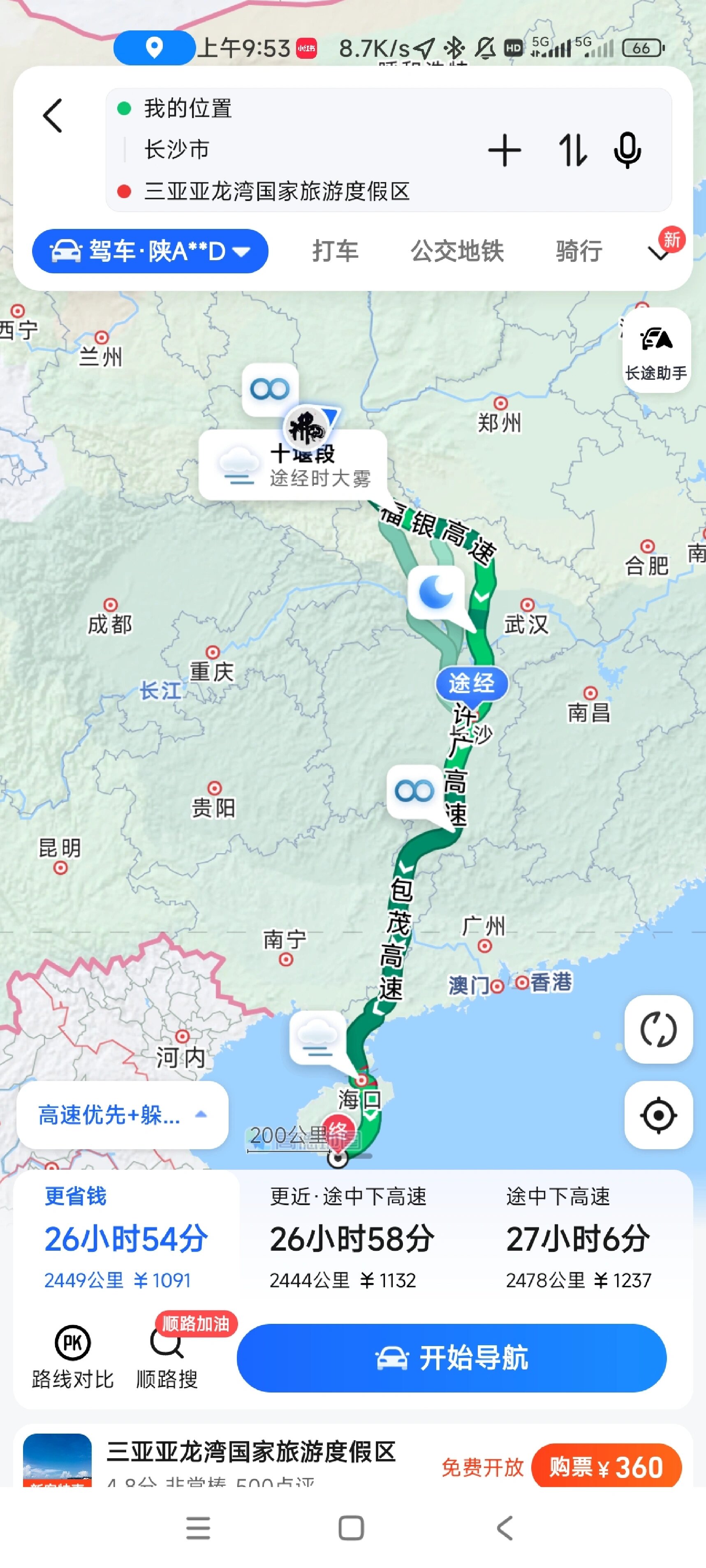 西安到苏州(西安到苏州高铁多少钱)