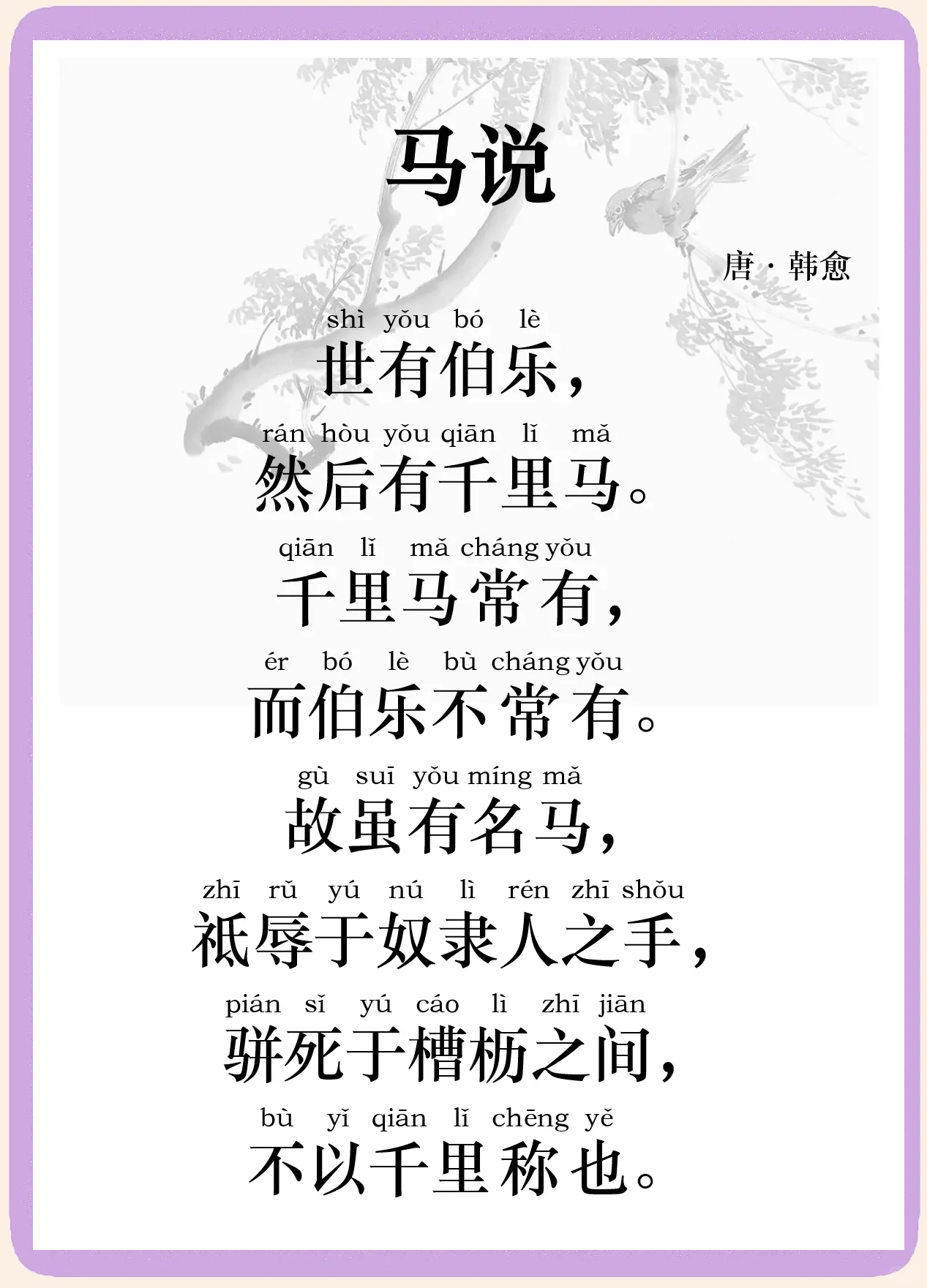 笑逐颜开的拼音(笑逐颜开的拼音是什么)