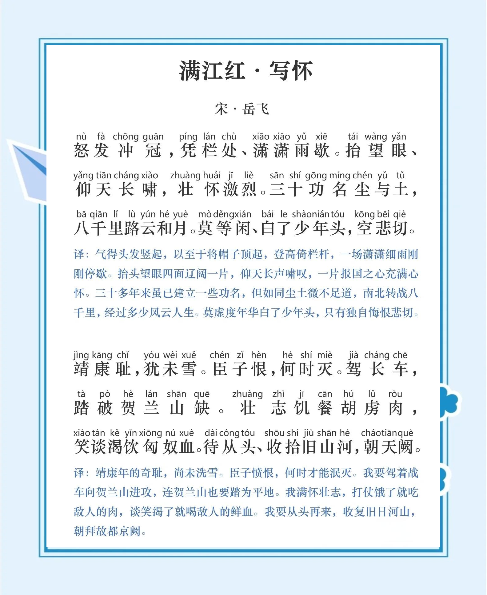 满载而归的拼音(满载而归载的读音)