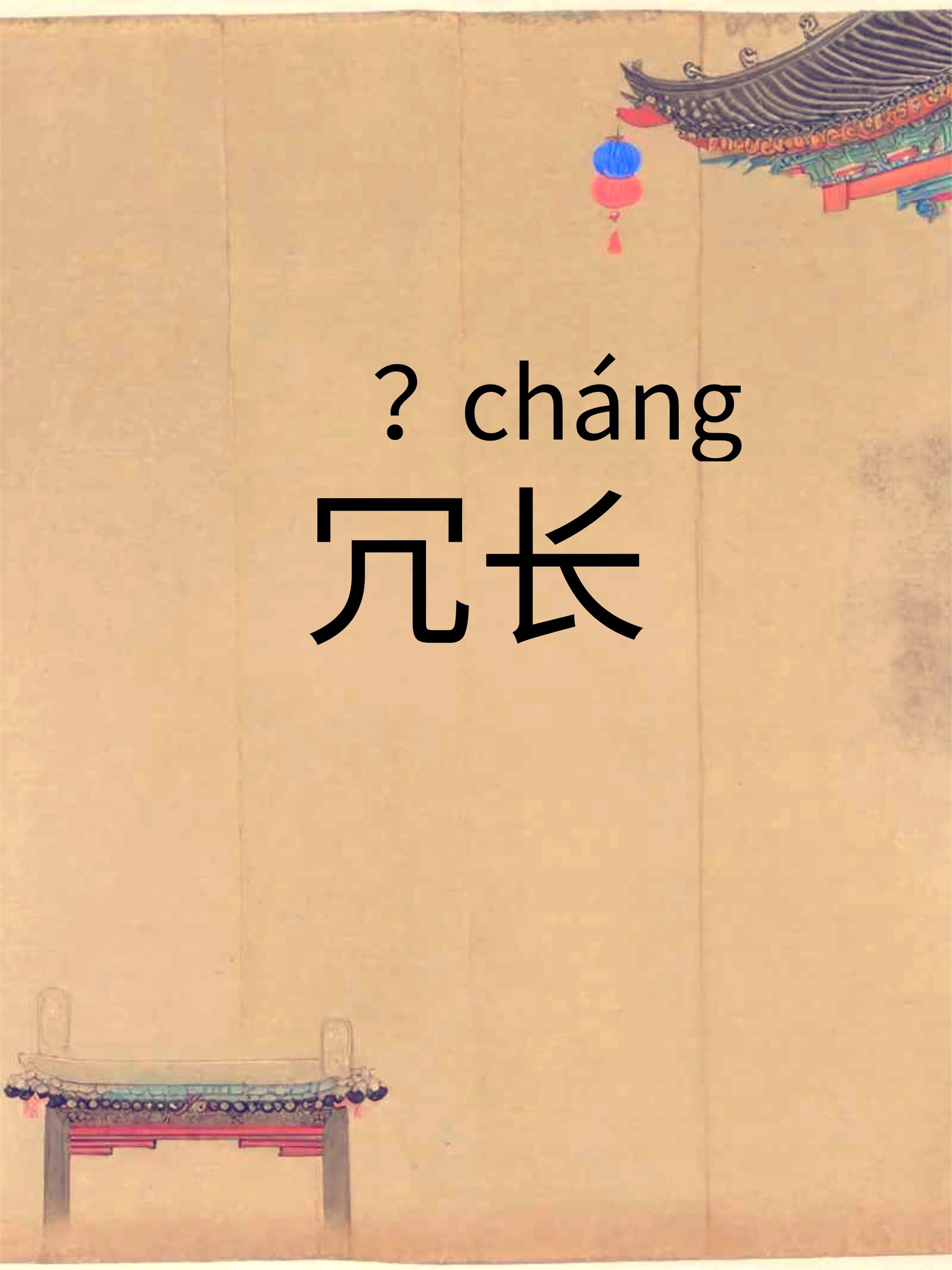 意味深长的拼音(意味深长的意思简单)