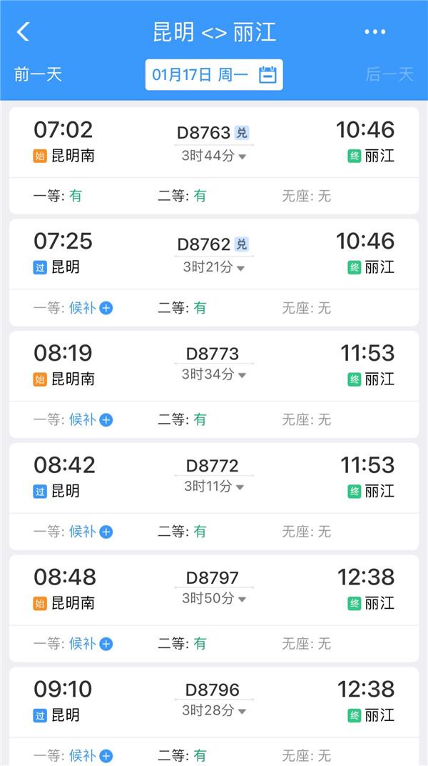 昆明到大理火车时刻表(广州到大理火车时刻表查询)