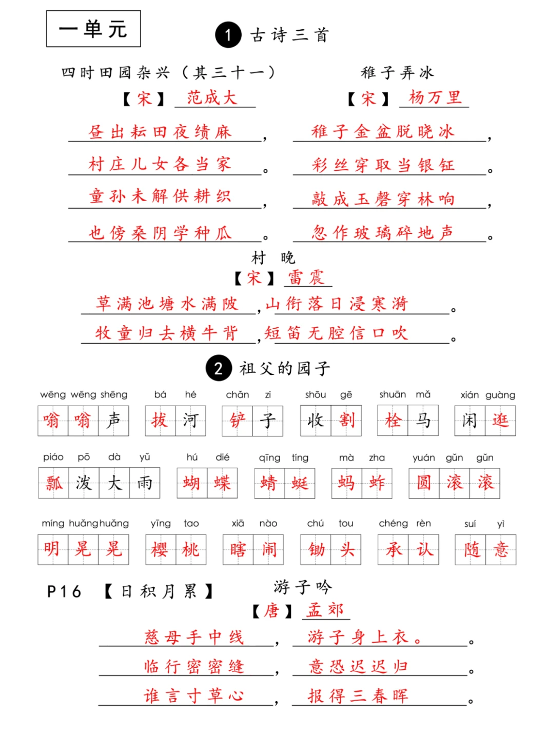 言外之意的拼音及意思(言外之意 的拼音和意思)