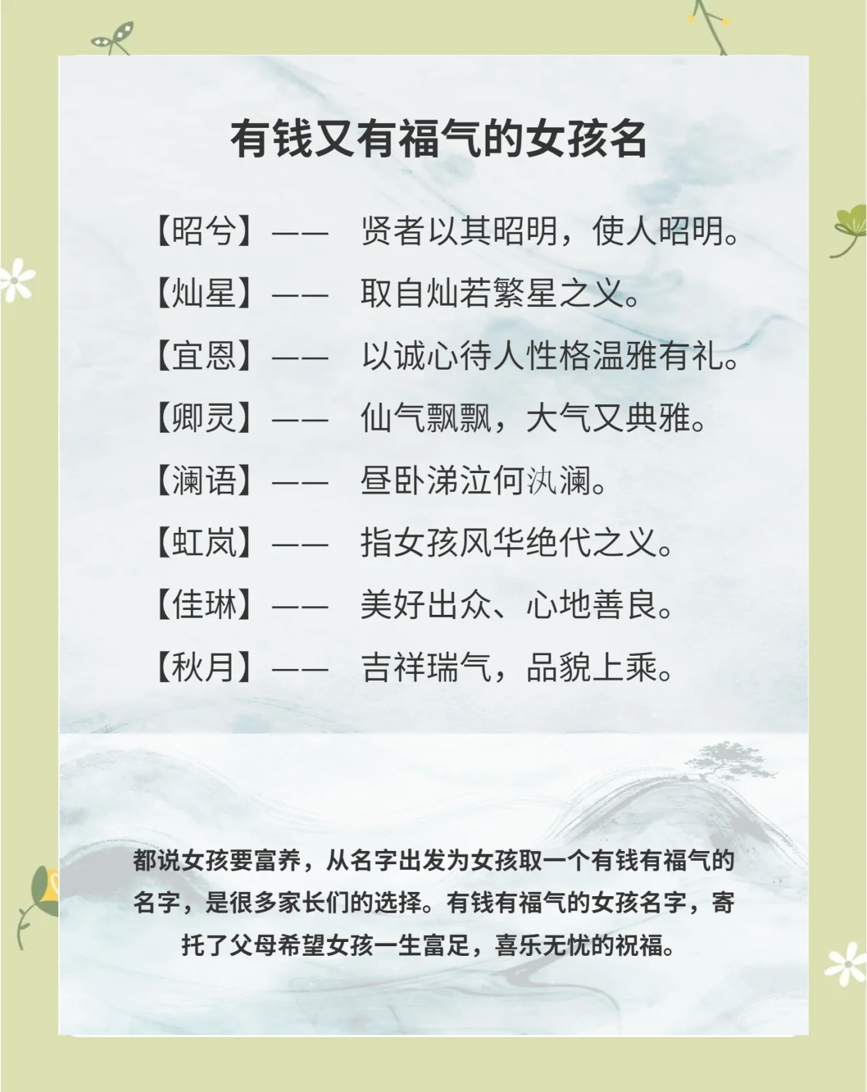 惠字取名的寓意和含义(惠字取名的寓意和含义女孩)