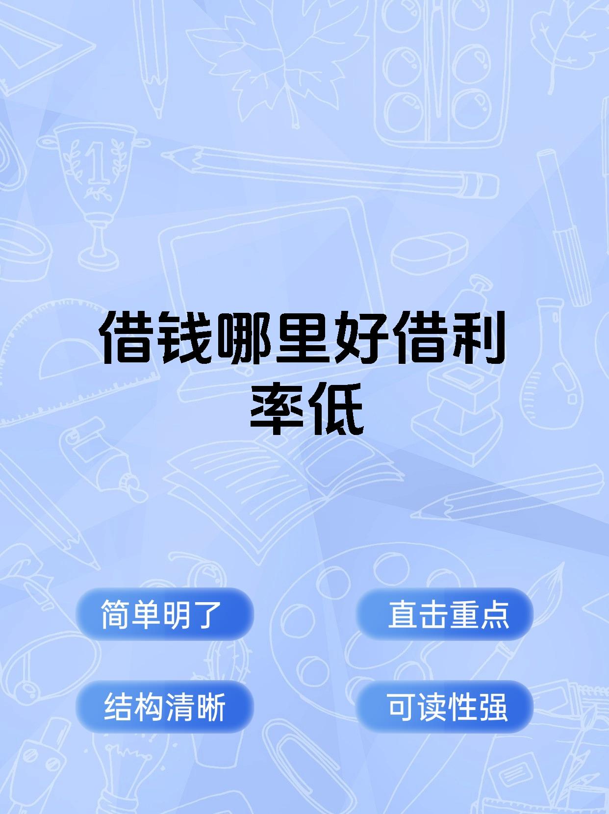 网贷哪个正规利息低(网贷哪个正规利息低的平台)