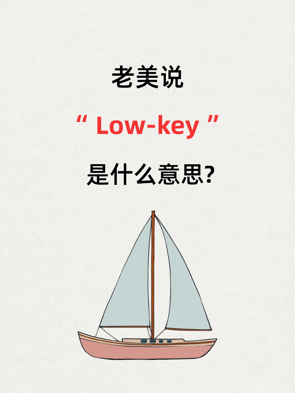 anyway什么意思(英语anyway是什么意思)