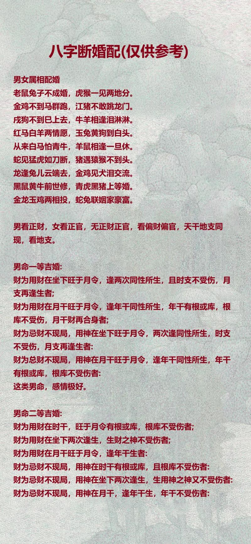 生辰八字查婚姻宫(八字婚姻宫免费查询)