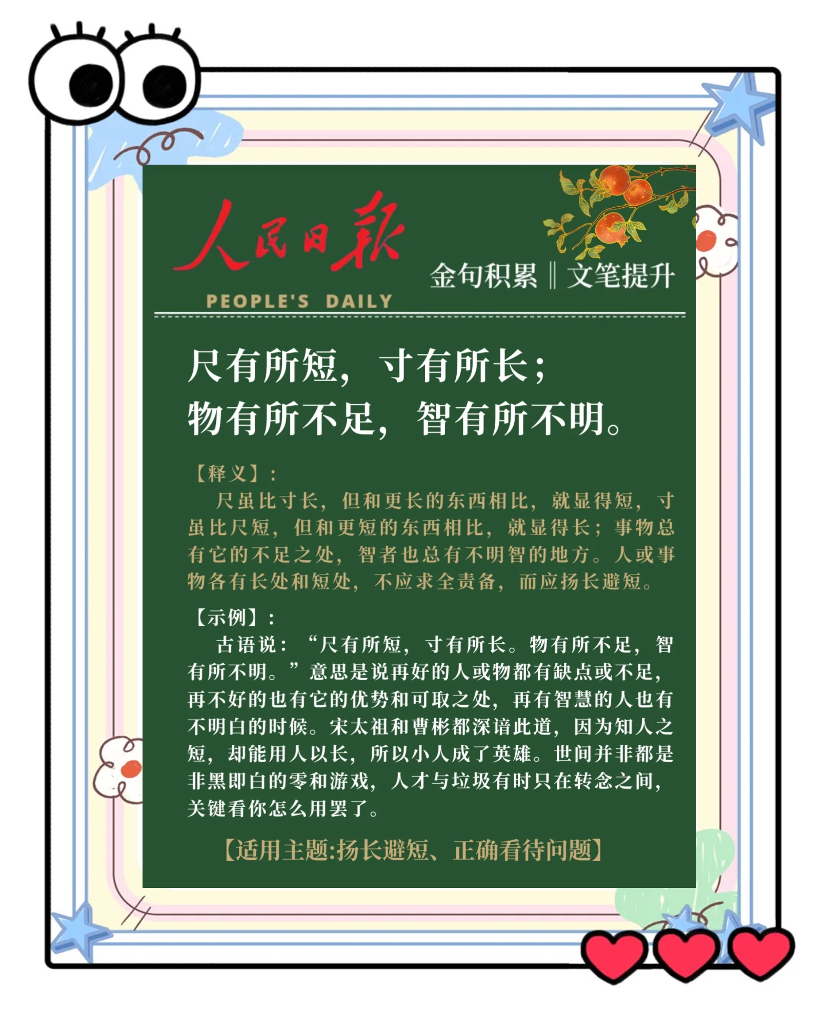 咫尺天涯的意思解释(咫尺天涯的意思解释是什么)