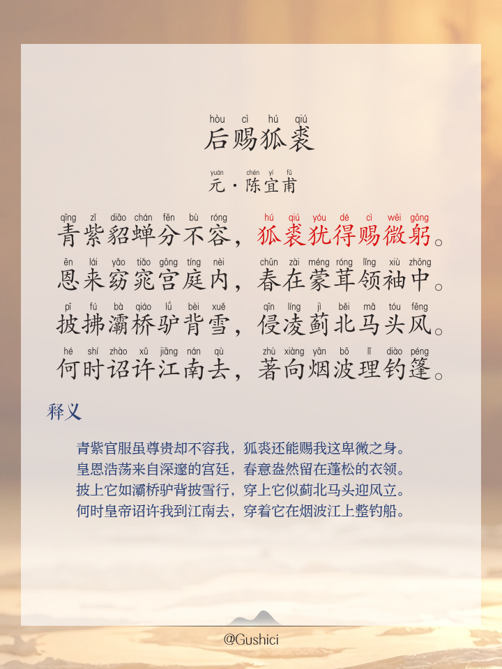分外妖娆的拼音(分外妖娆 的意思)