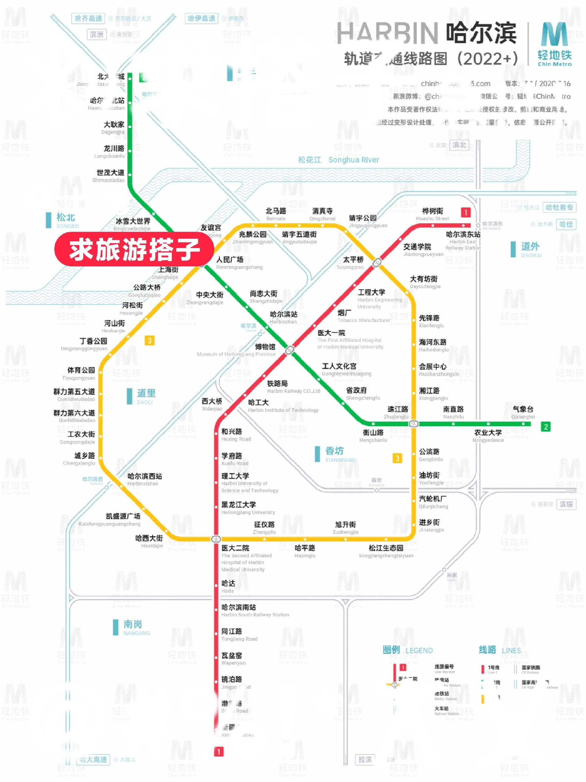 哈尔滨地铁时间(哈尔滨地铁时间限制)