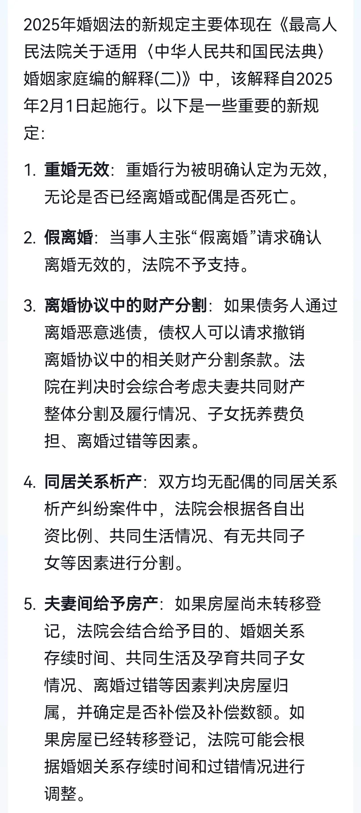 婚姻法财产分割(婚姻法财产分割的律师费)