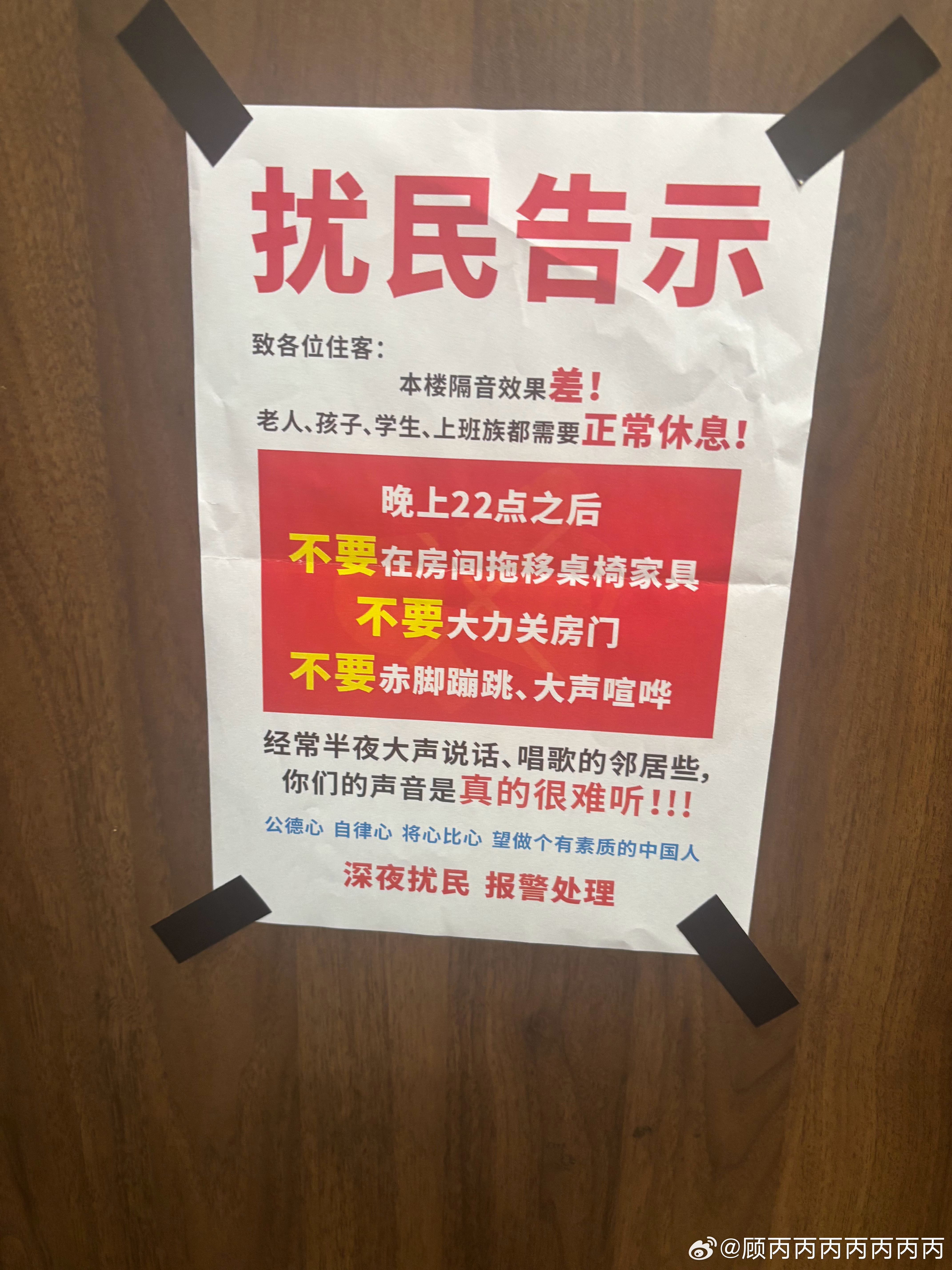 扰民投诉电话(扰民投诉电话24小时)