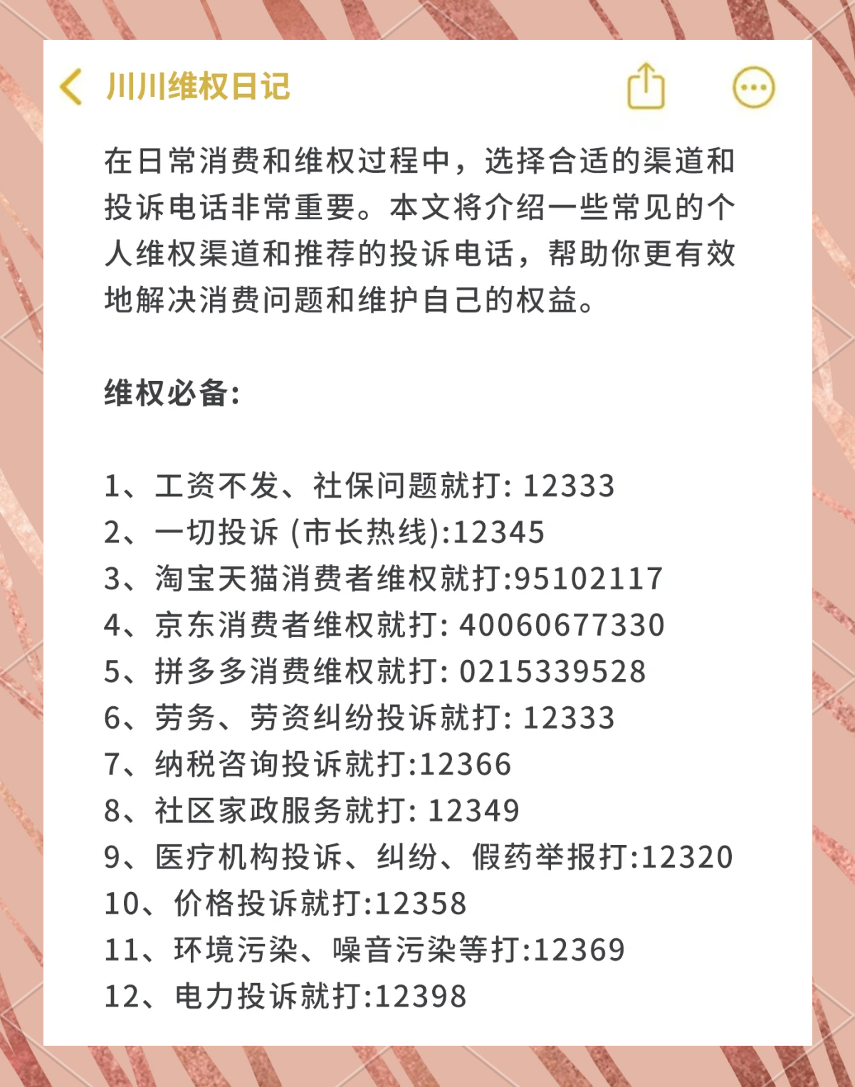 扰民投诉电话(扰民投诉电话24小时)