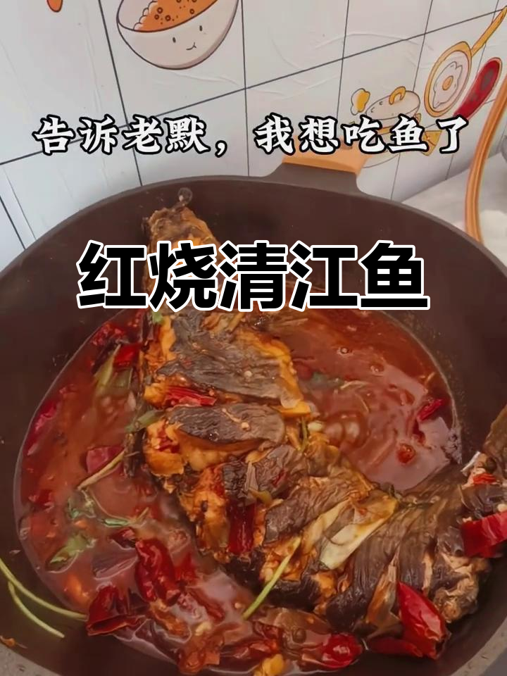 清江鱼怎样做好吃又不腥(清江鱼怎样做好吃又不腥又好吃)