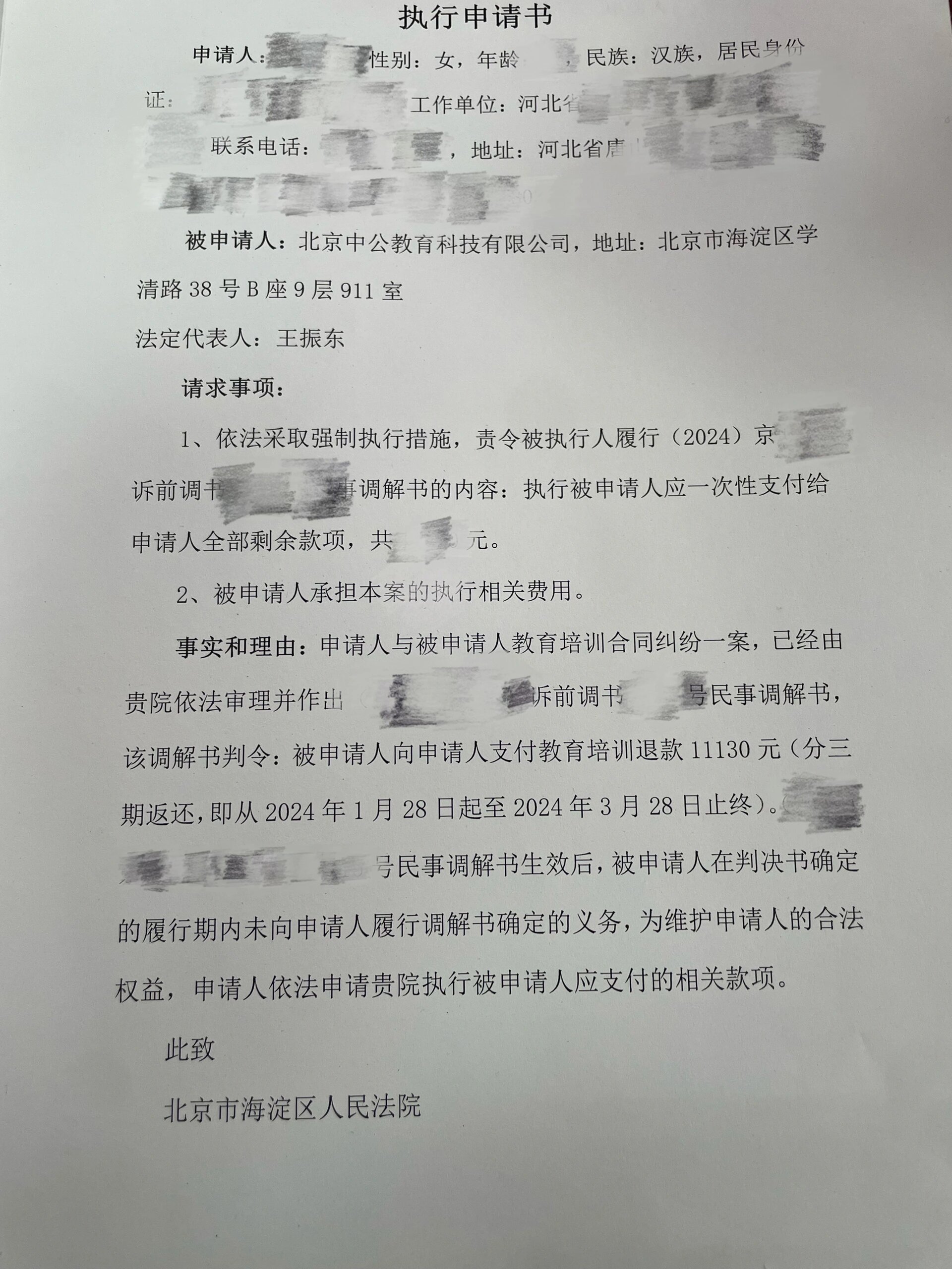 恢复强制执行申请书(恢复强制执行申请书需要哪些材料)