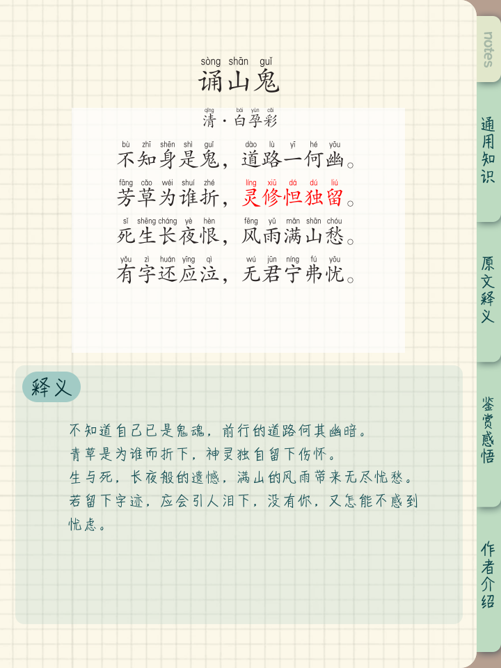 云诡波谲的拼音(云诡波谲还是波谲云诡)