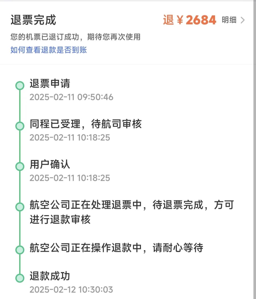 春节退票免手续费时间(不是说春节退票不收手续费了吗)