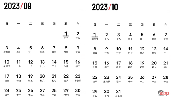 2023年所有节日表大全(2023年所有节日表大全及图片)