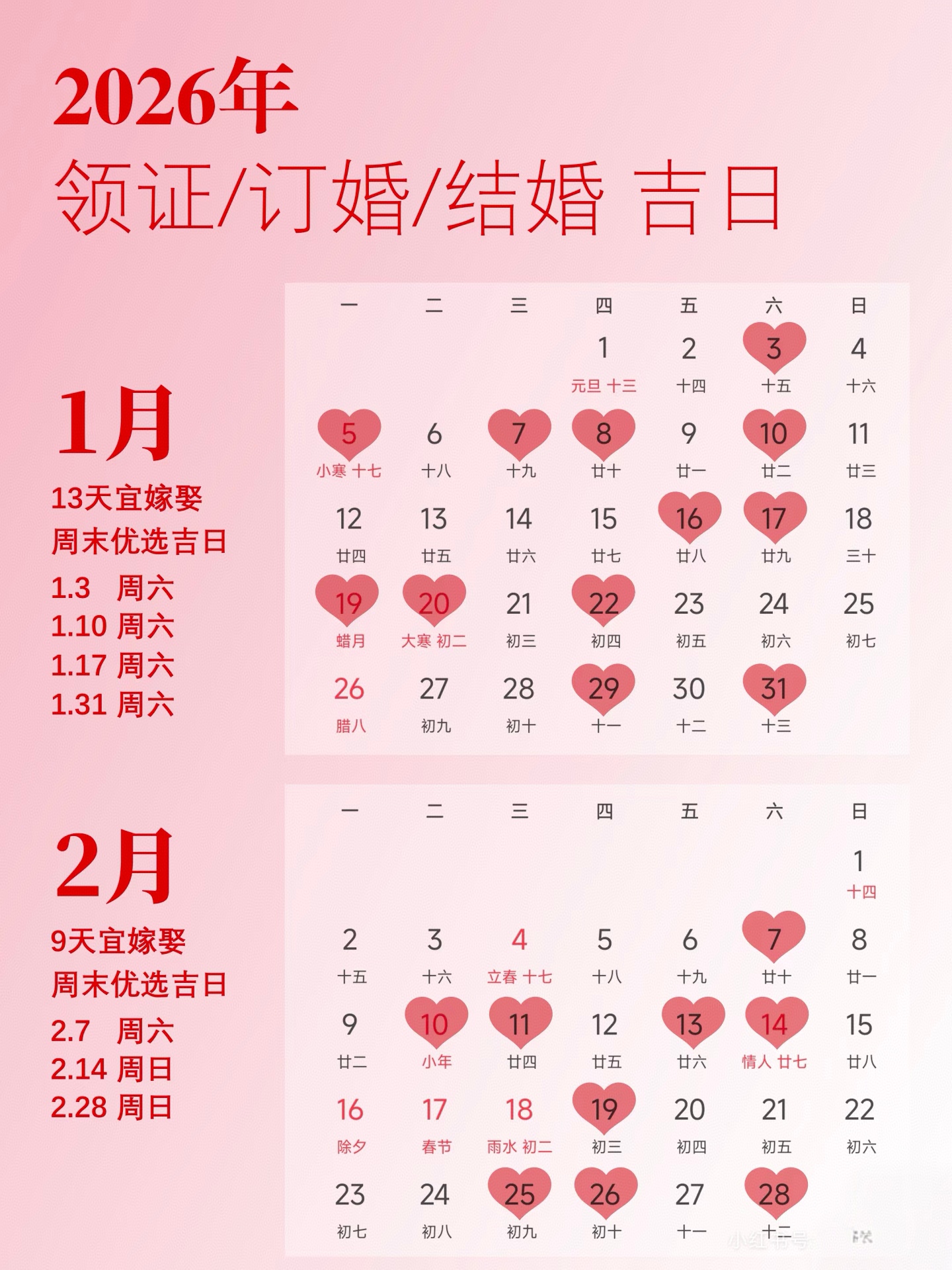 2019年十月黄道吉日(2019年十月黄道吉日婚嫁)