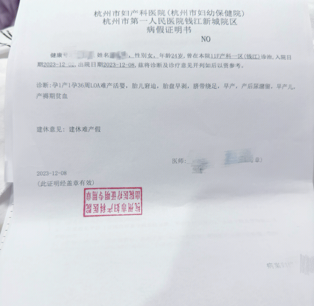 难产文(胎儿露头被推回产道难产文)