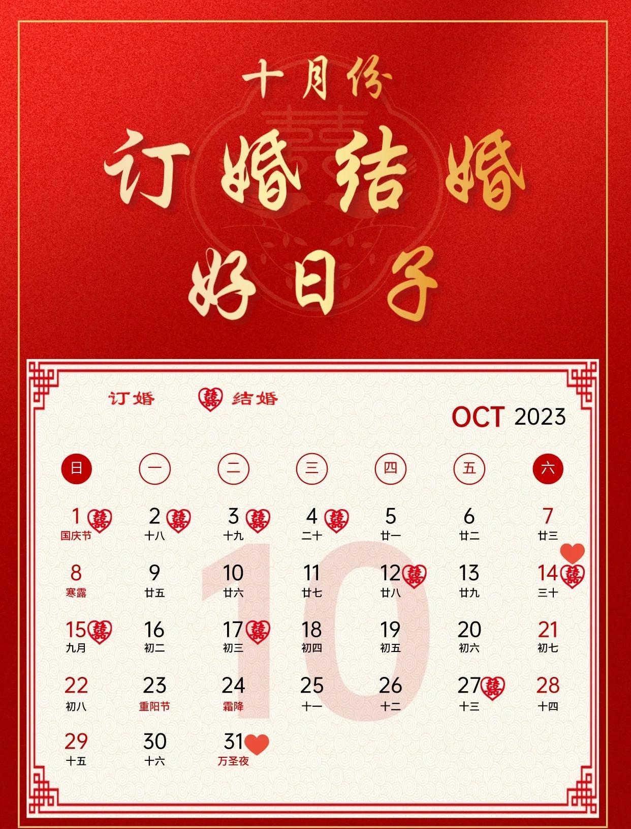 2022年黄道吉日婚嫁(2022年的黄道吉日婚姻嫁娶)