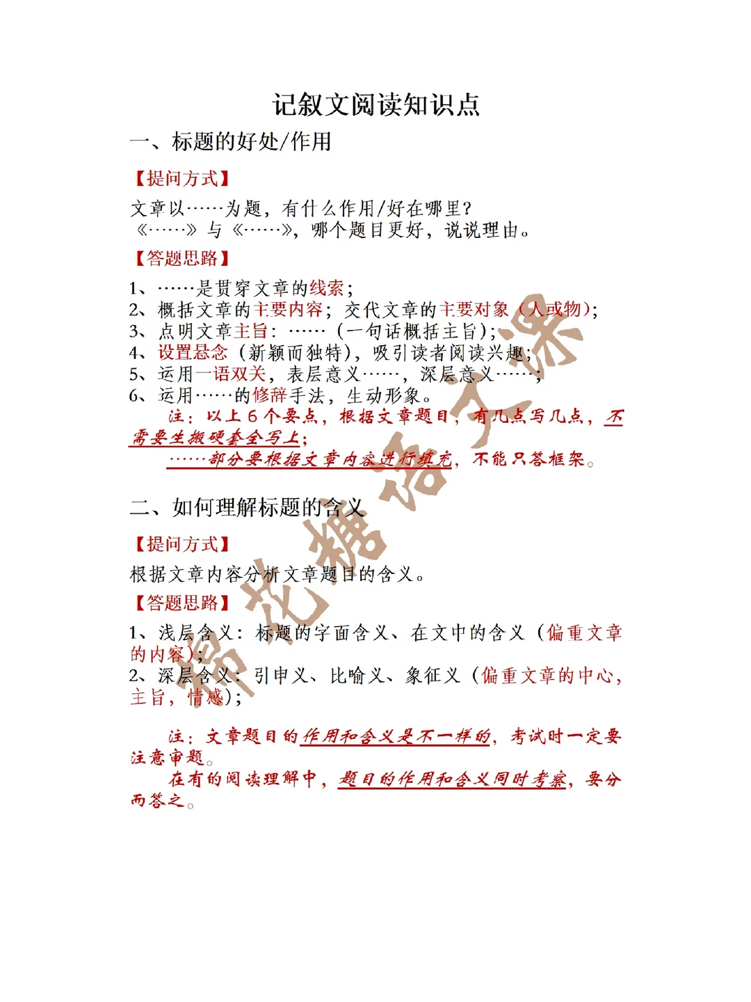 恋恋不舍的意思解释(恋恋不舍的意思解释词语)
