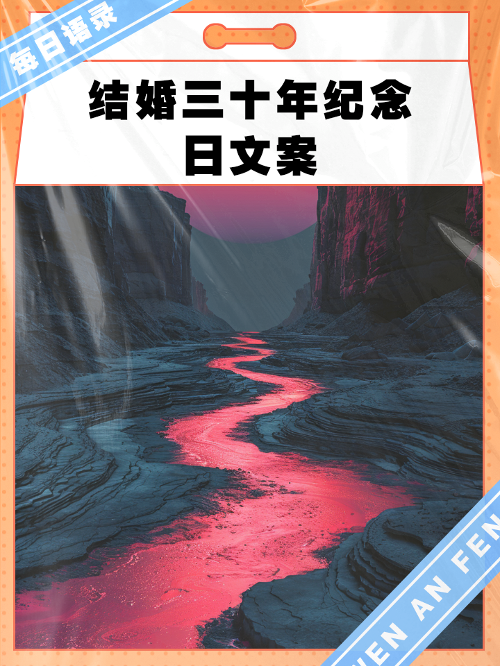 三周年纪念日怎么发朋友圈(三周年纪念日适合发朋友圈的句子)