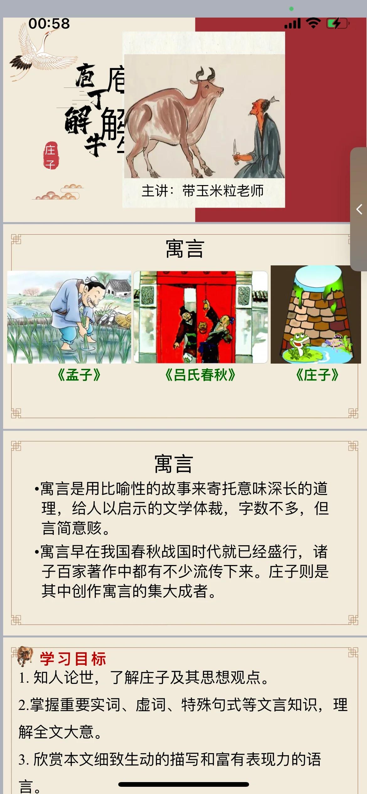 庖丁解牛意思(庖丁解牛指什么意思)