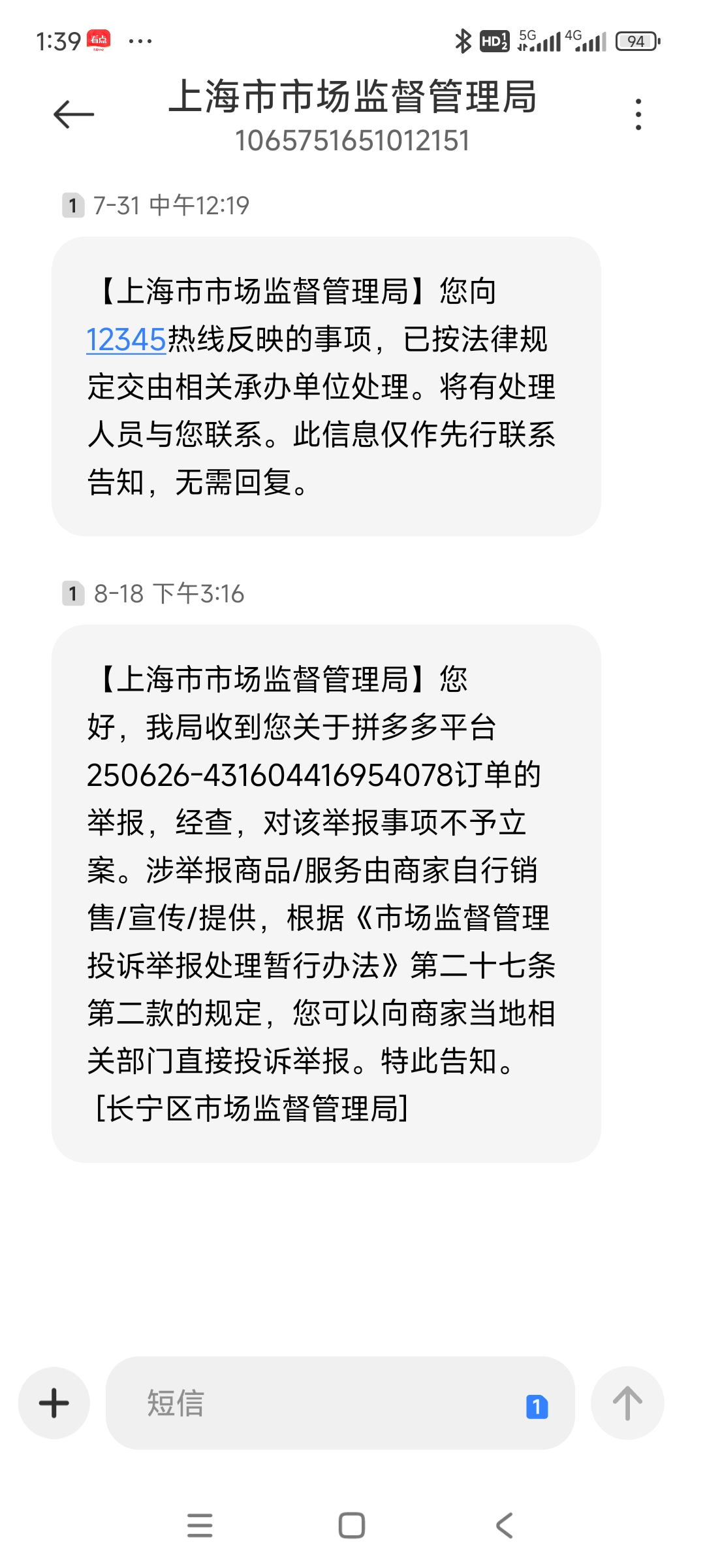 拼多多平台投诉电话号码?(拼多多平台投诉电话号码?人工服务电话?)
