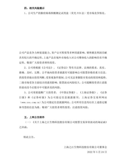 与猴痘有关的股票(猴痘是人畜共患病吗)