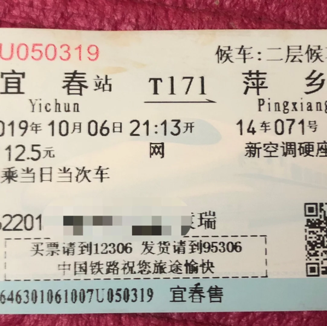 上海到重庆火车时刻表查询(上海到重庆火车时刻表查询z257)