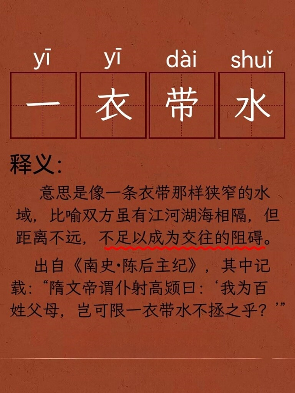 寡廉鲜耻的拼音(寡廉鲜耻的拼音和意思)