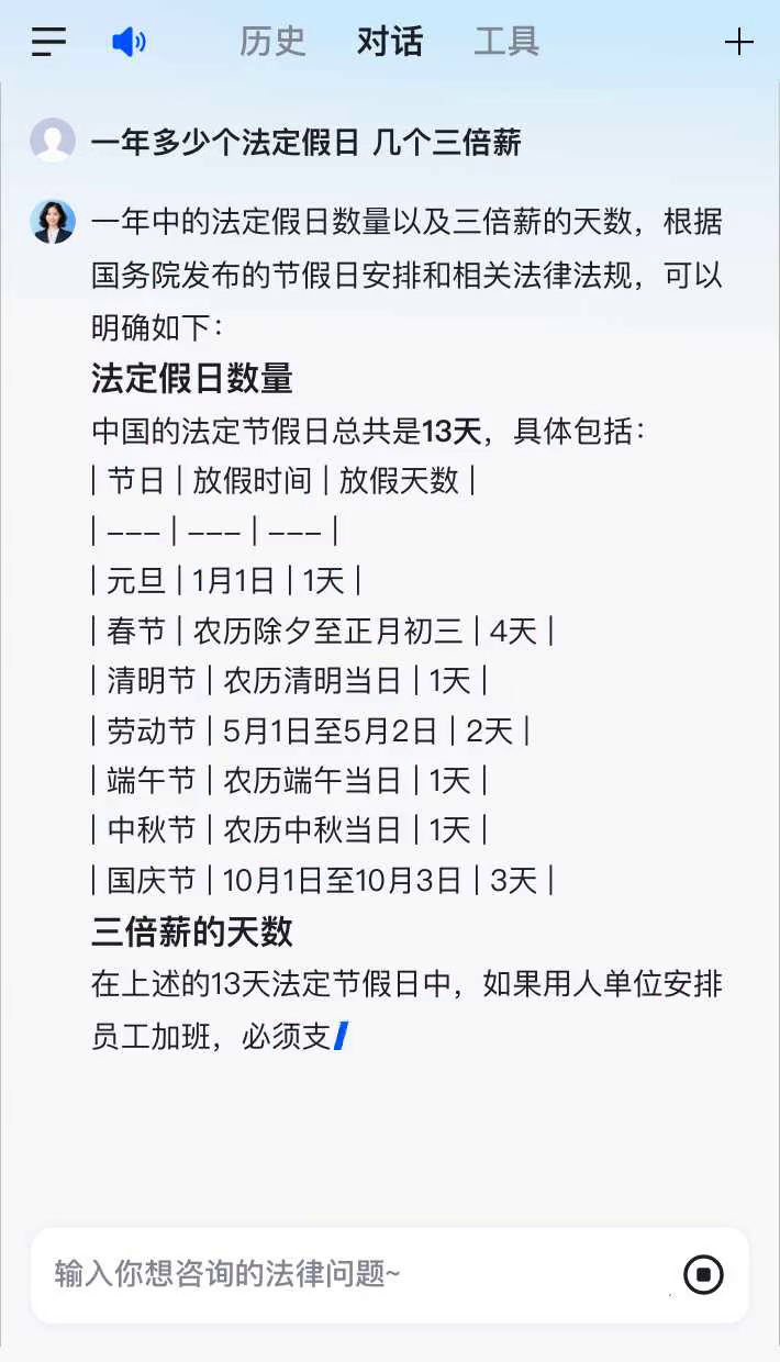 十一法定假日是几天假(十一法定假日多少天2020)