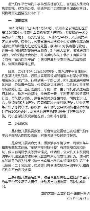 道路旅客运输及客运站管理规定2021(道路旅客运输及客运站管理规定2020年9月1日实施)