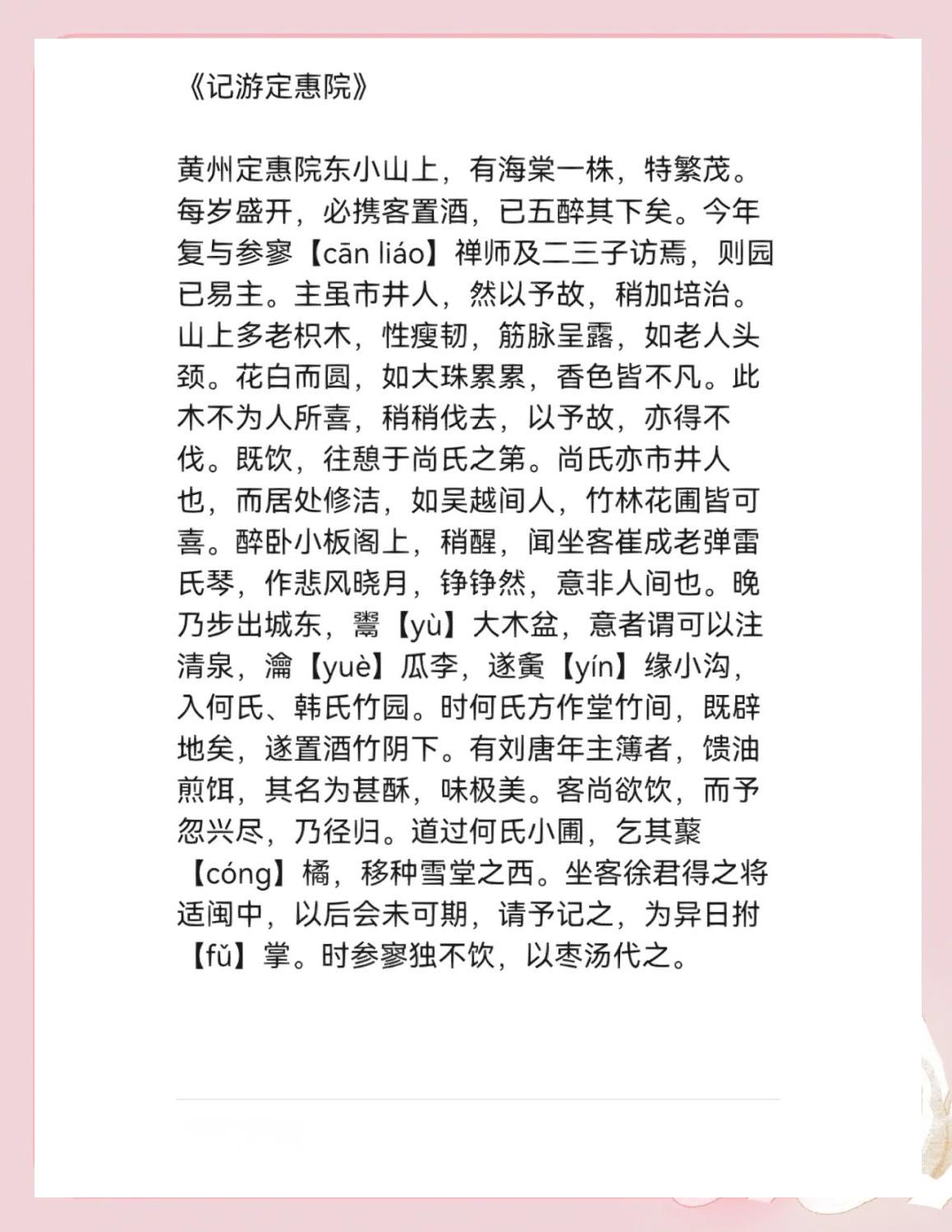 惠的意思和含义(惠的字意是什么?)