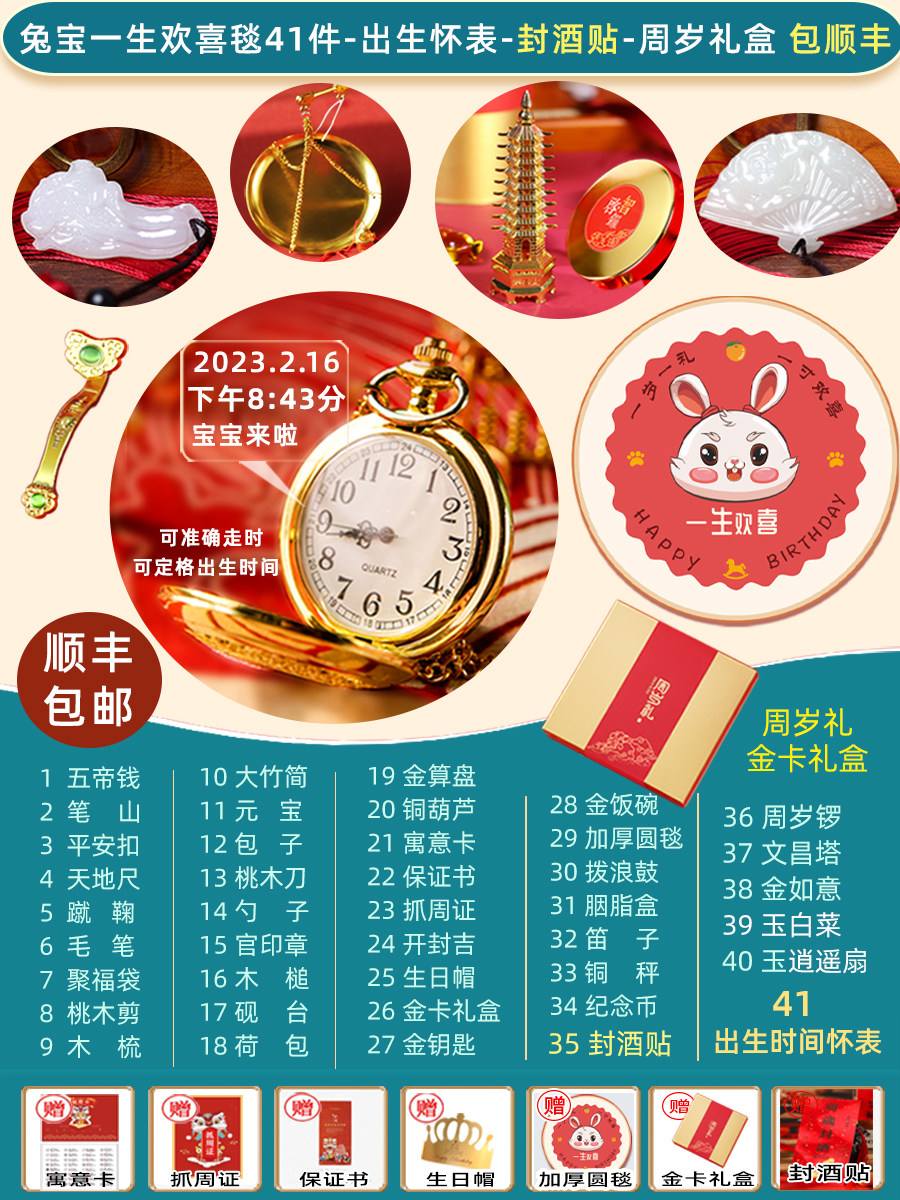 男孩抓周物品清单八样(男孩子抓周需要放些什么东西)