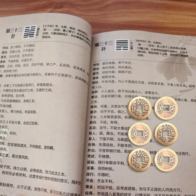 六爻八卦算命每日一占(六爻八卦老黄历每日一占)