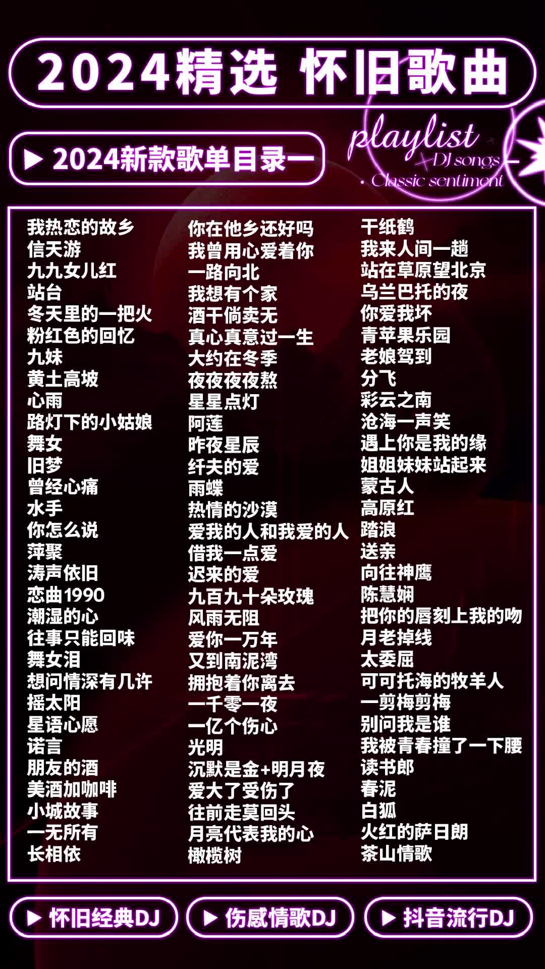 流行歌曲排行榜(2026网络流行歌曲排行榜)
