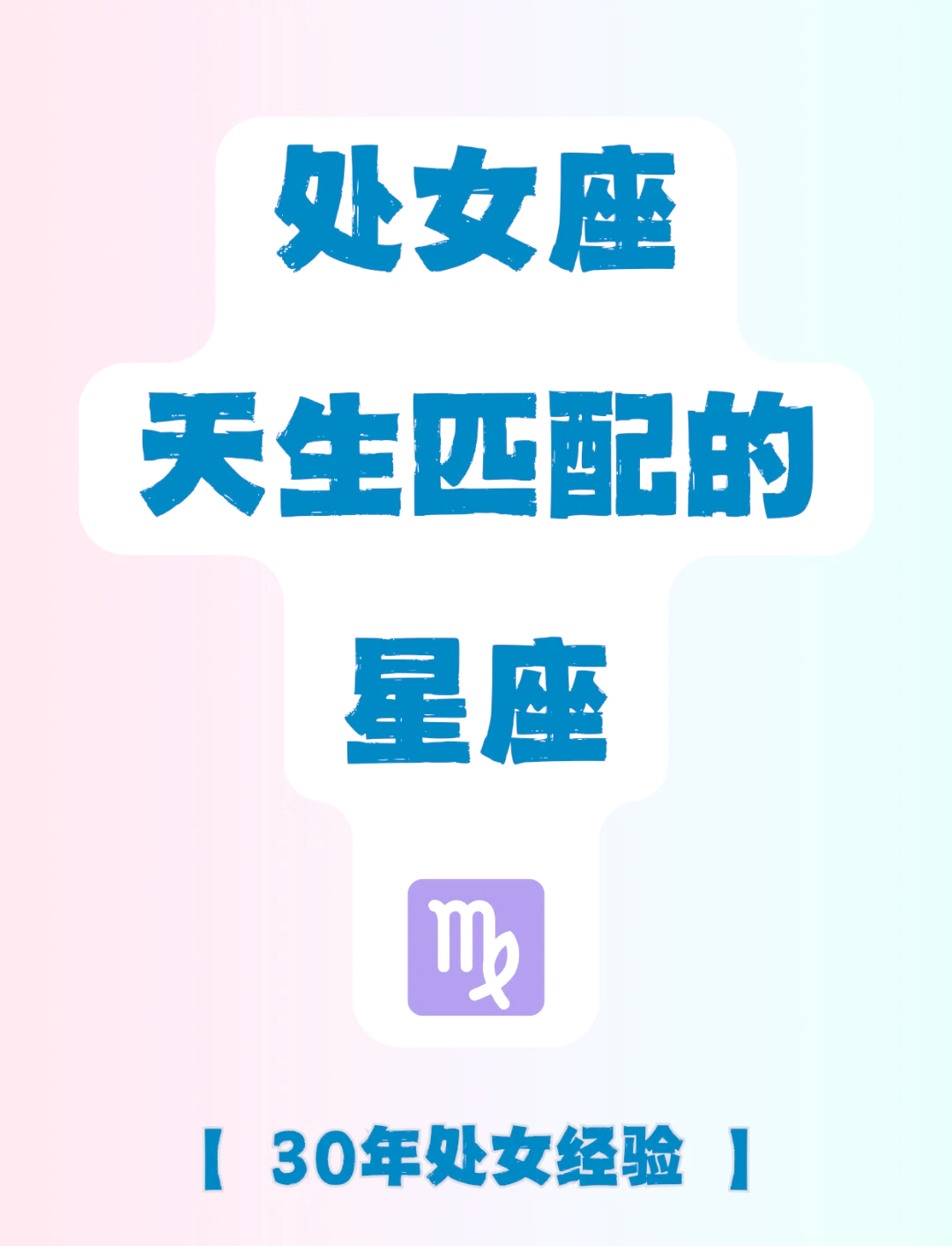 处女座星座屋(天秤座最合不来的三大星座)