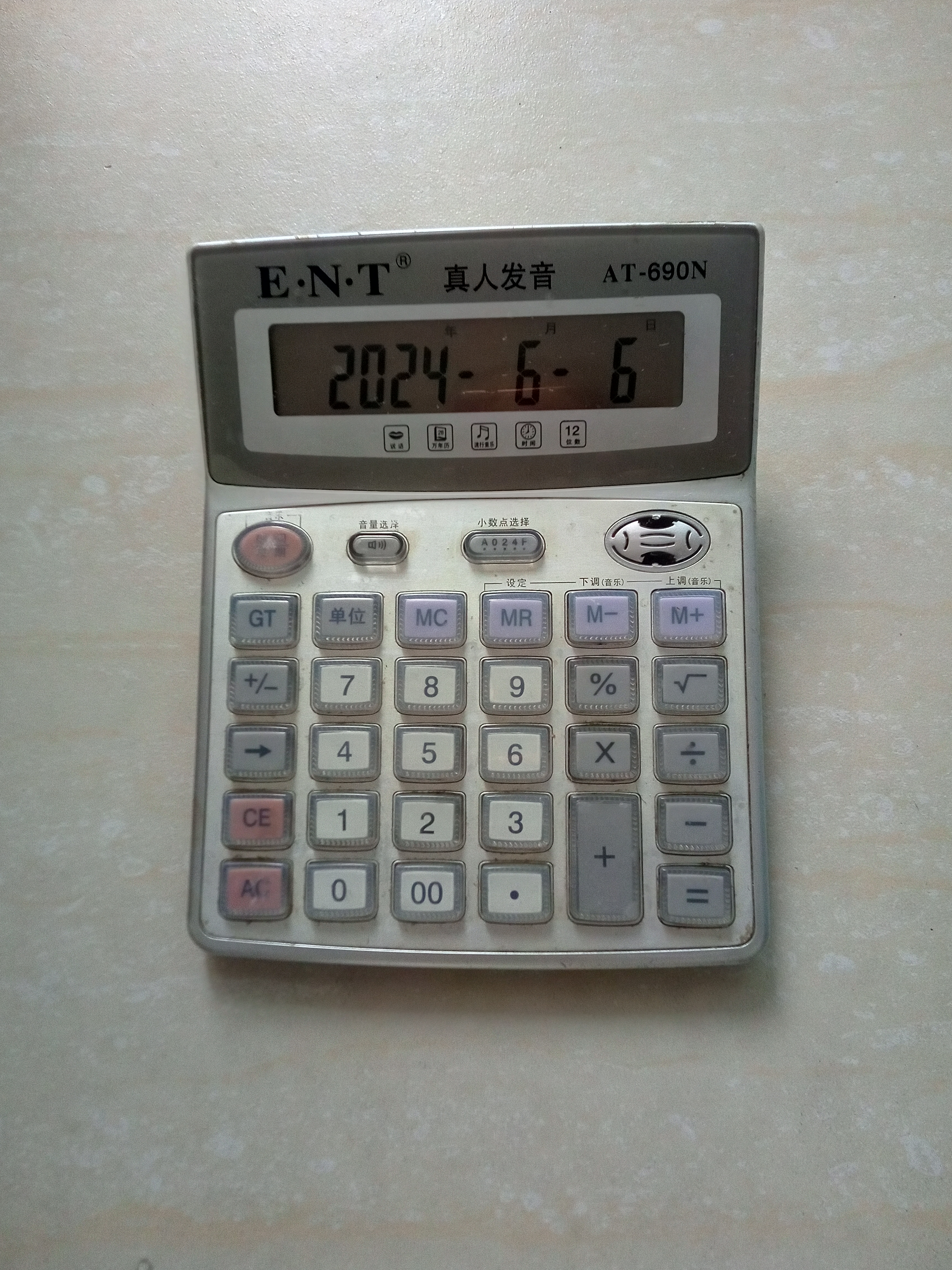 生辰八字自动计算器(生辰八字自动计算器免费卜易居)