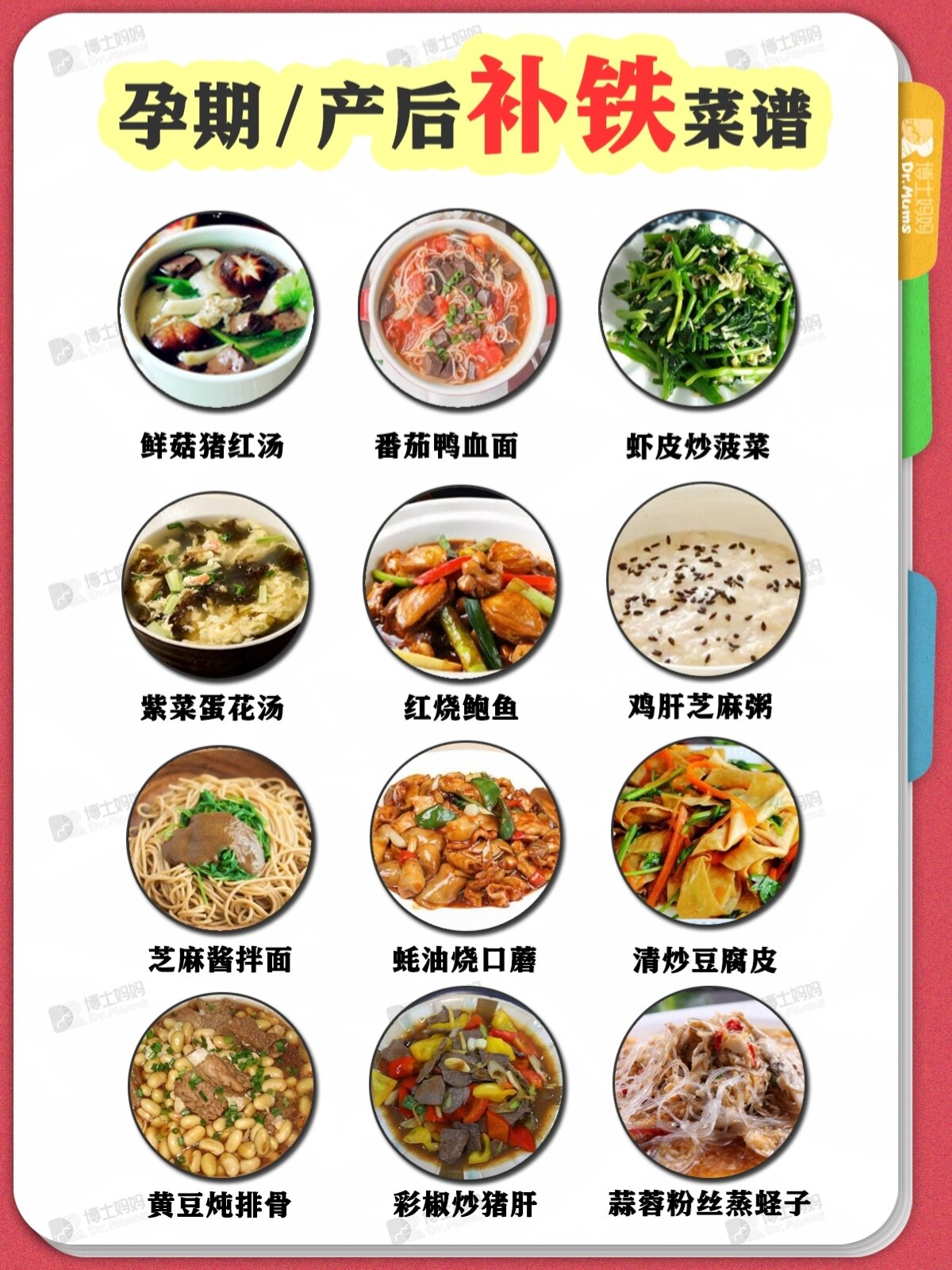 身体缺铁吃什么补得快(什么补铁最好最快的方法)