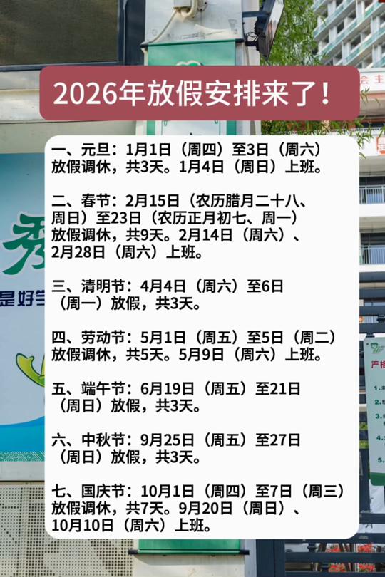 五一假期从几号到几号(2023年五一假期从几号到几号)